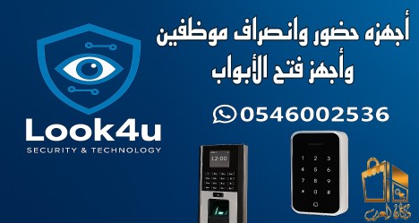 looku لانظمه الامنيه والشبكات